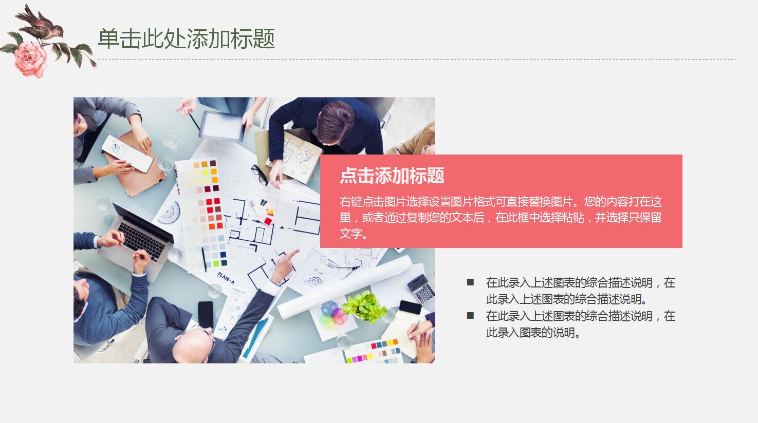 手绘商务ppt模板