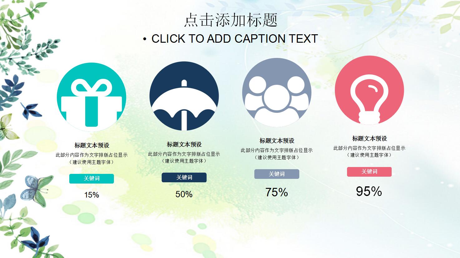手绘小清新汇报通用ppt模板