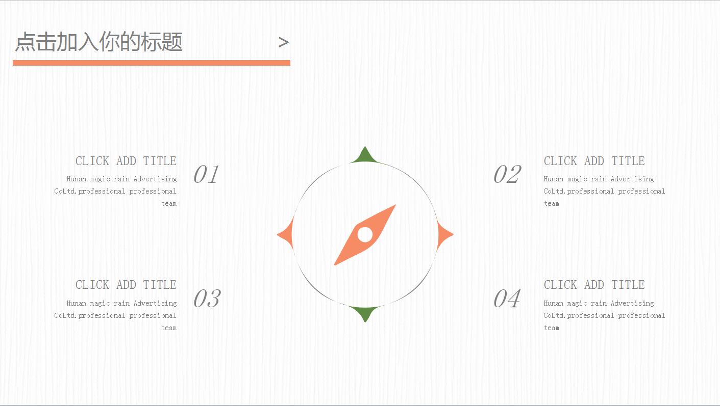 唯美田园风通用ppt模板