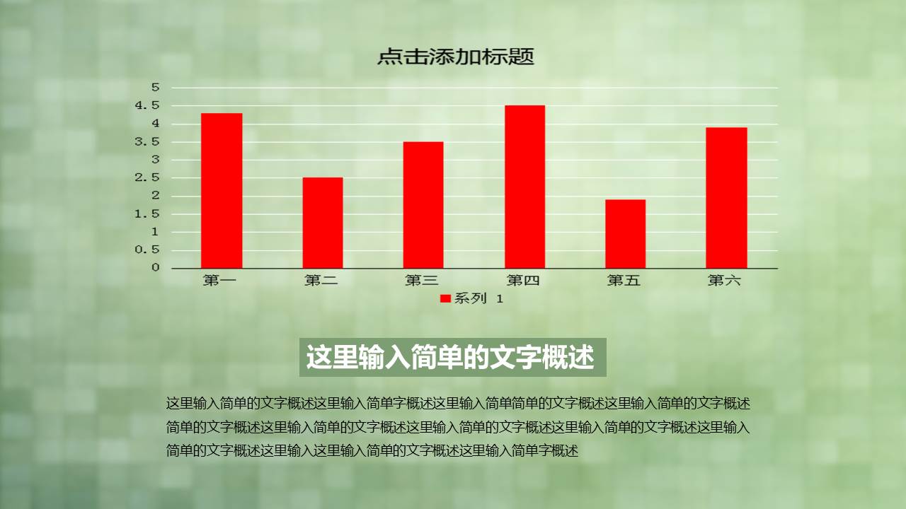 酒店述职报告模板ppt模板