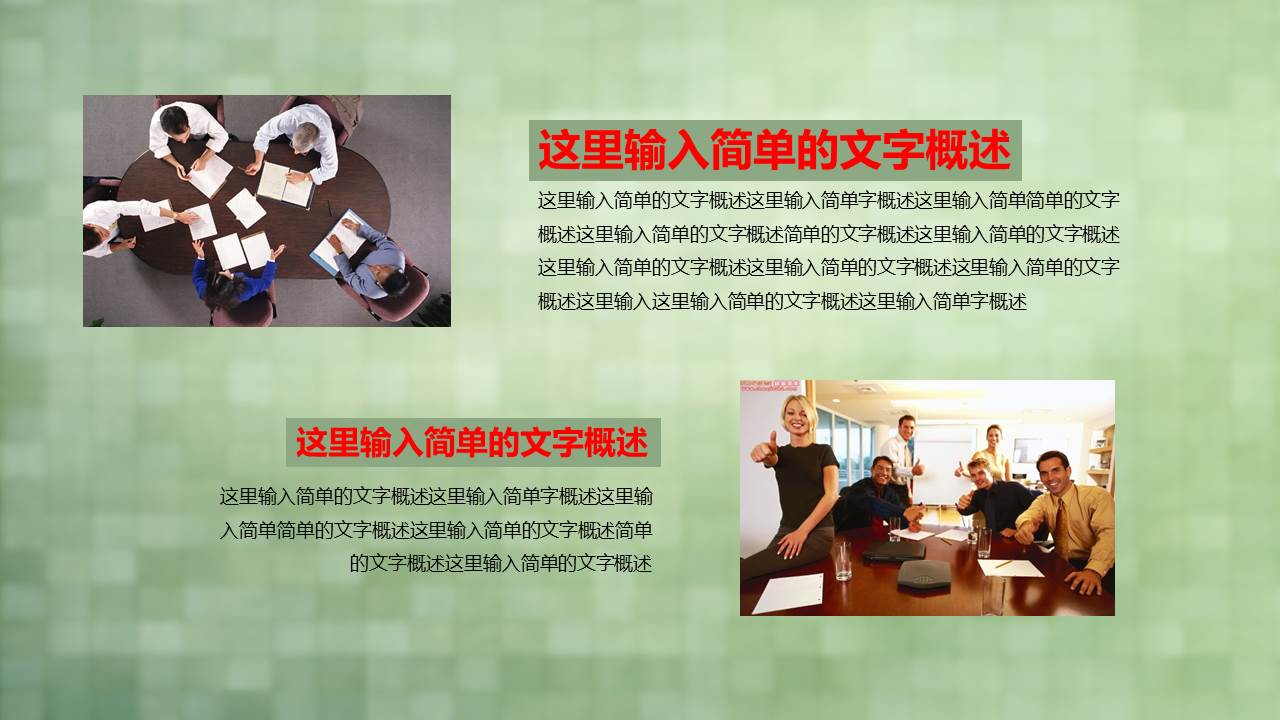 酒店述职报告模板ppt模板