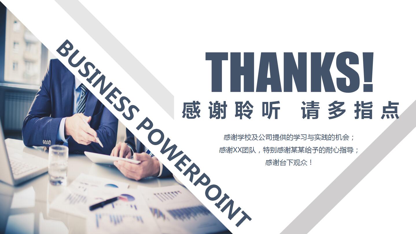 2017简约商务商业计划ppt模板