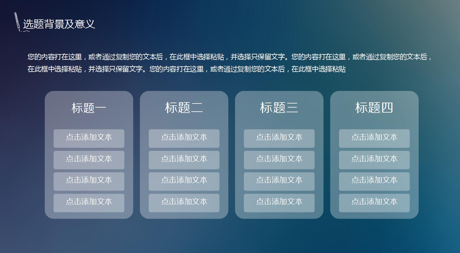 极致清新论文答辩ppt模板