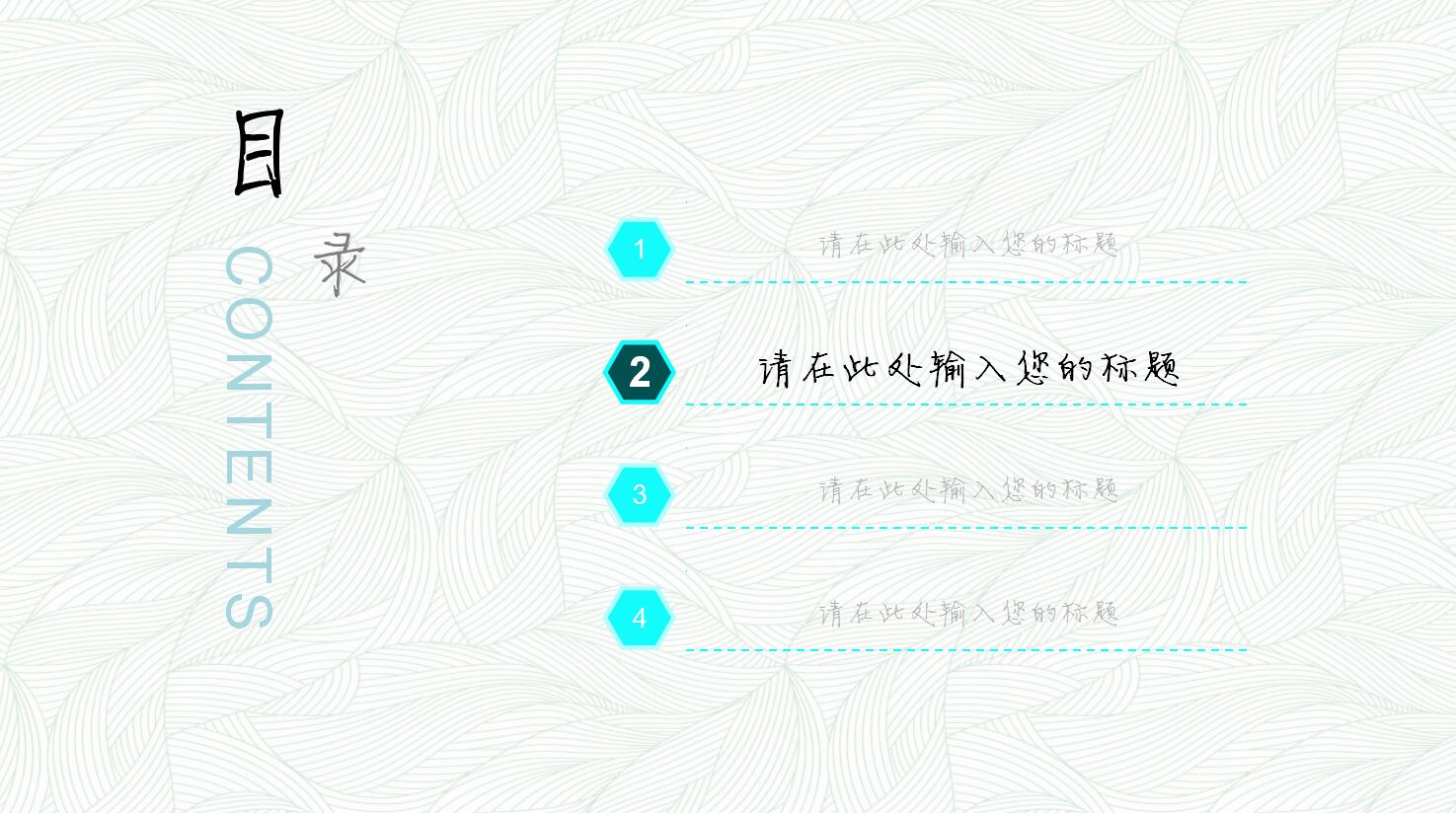 精致手绘花纹文艺ppt通用模板