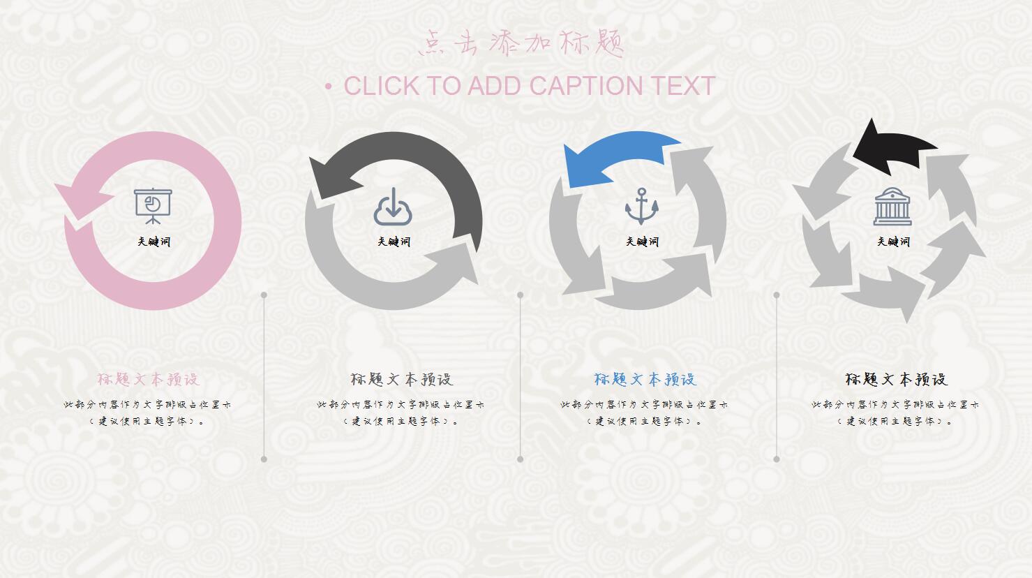 极简素雅小清新PPT模板