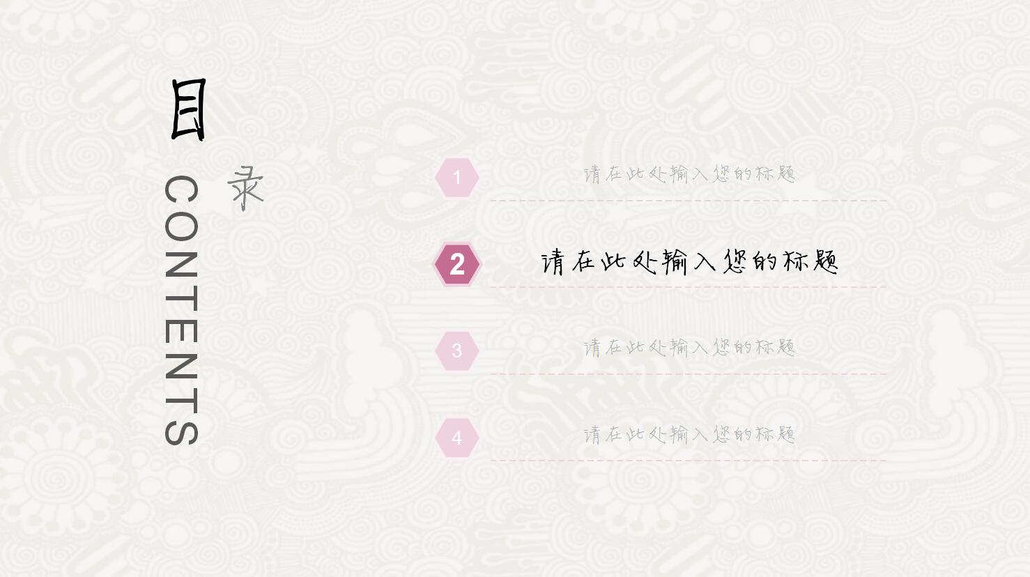 极简素雅小清新PPT模板