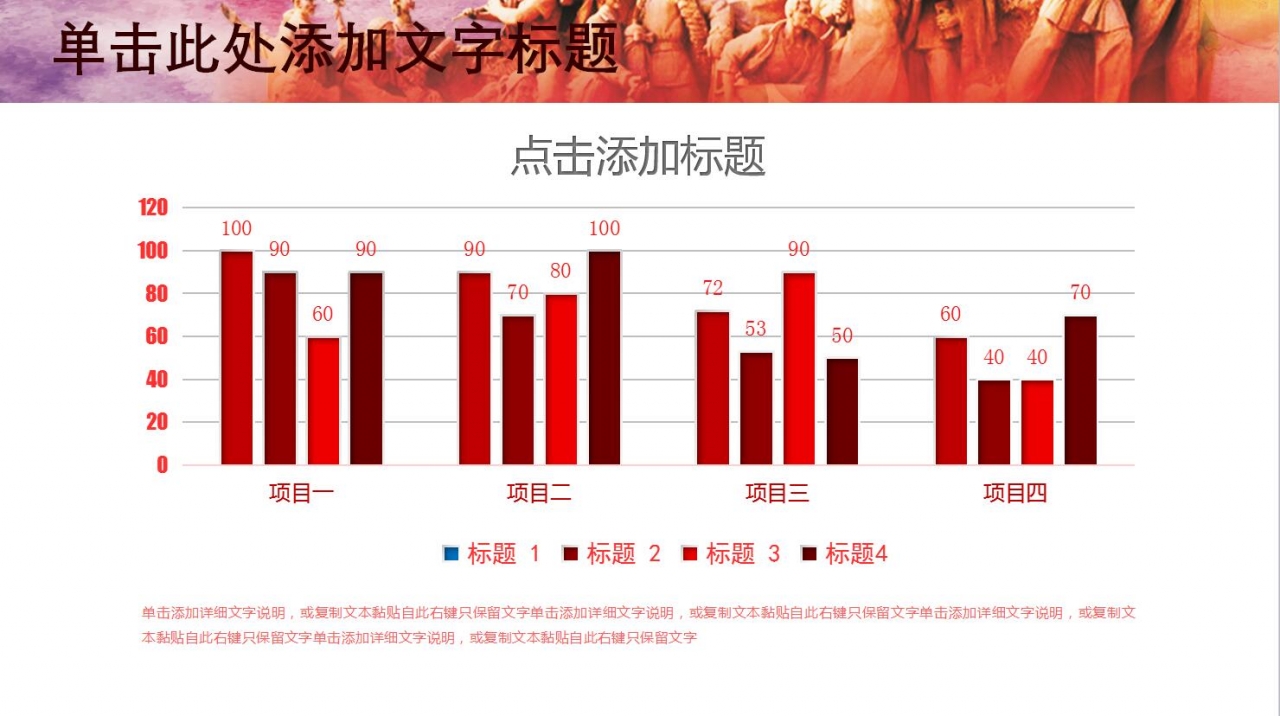 党务工作汇报ppt模板