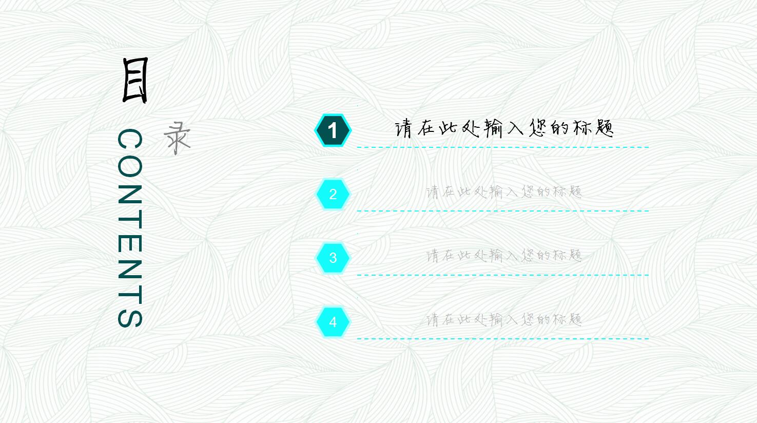 精致手绘花纹文艺ppt通用模板