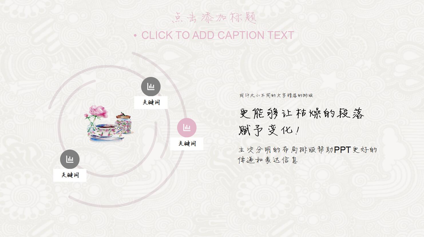 极简素雅小清新PPT模板