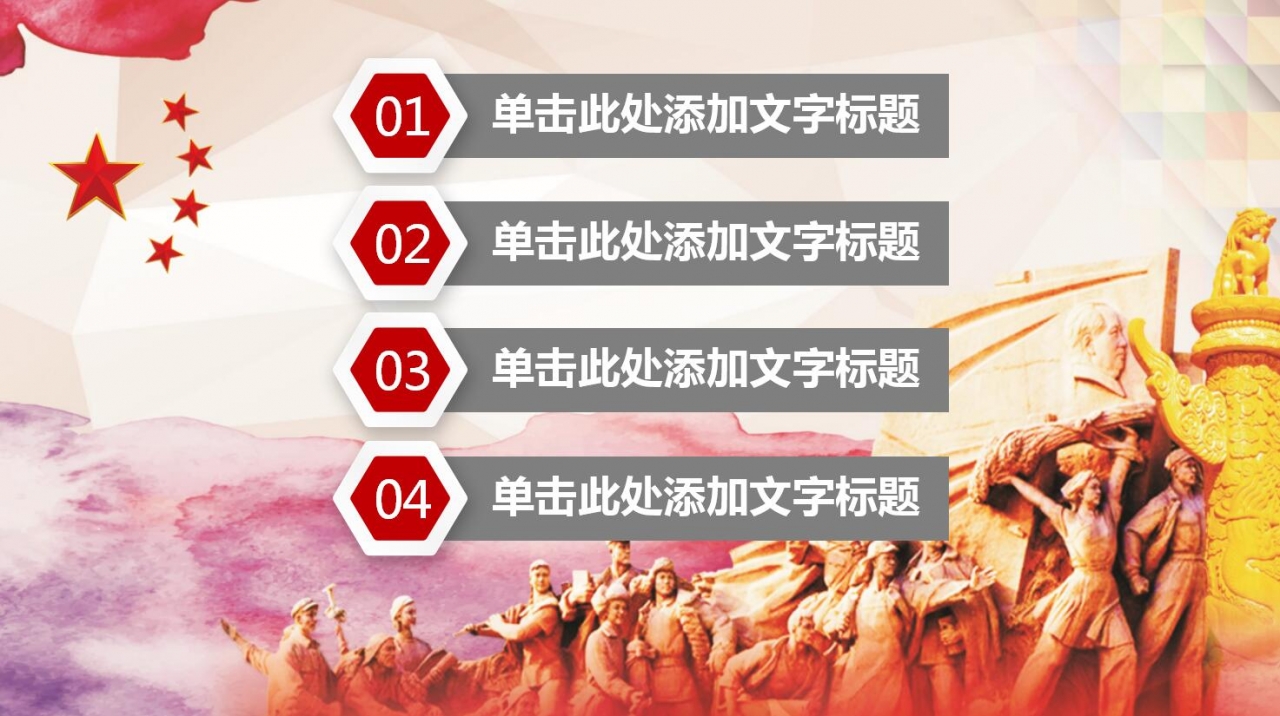 党务工作汇报ppt模板