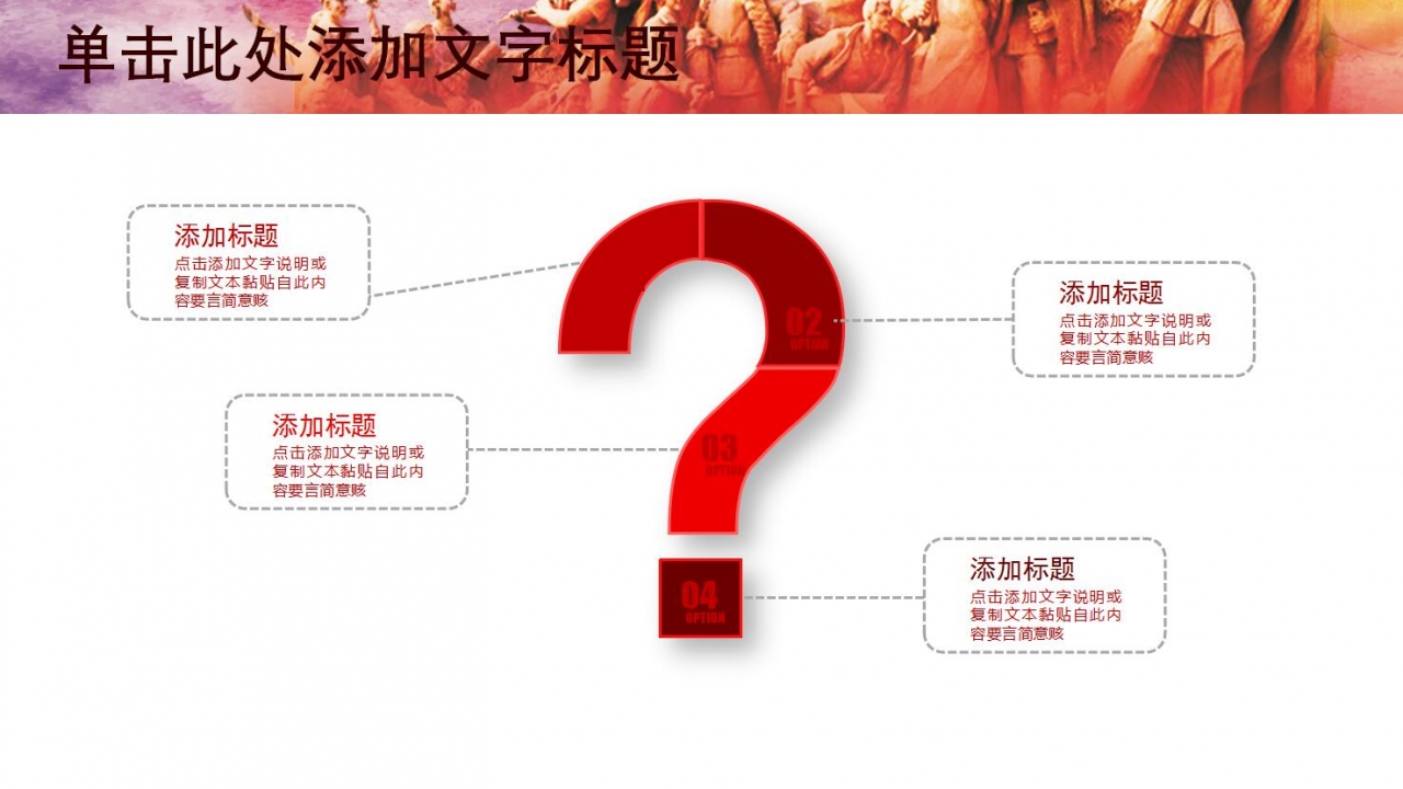 党务工作汇报ppt模板