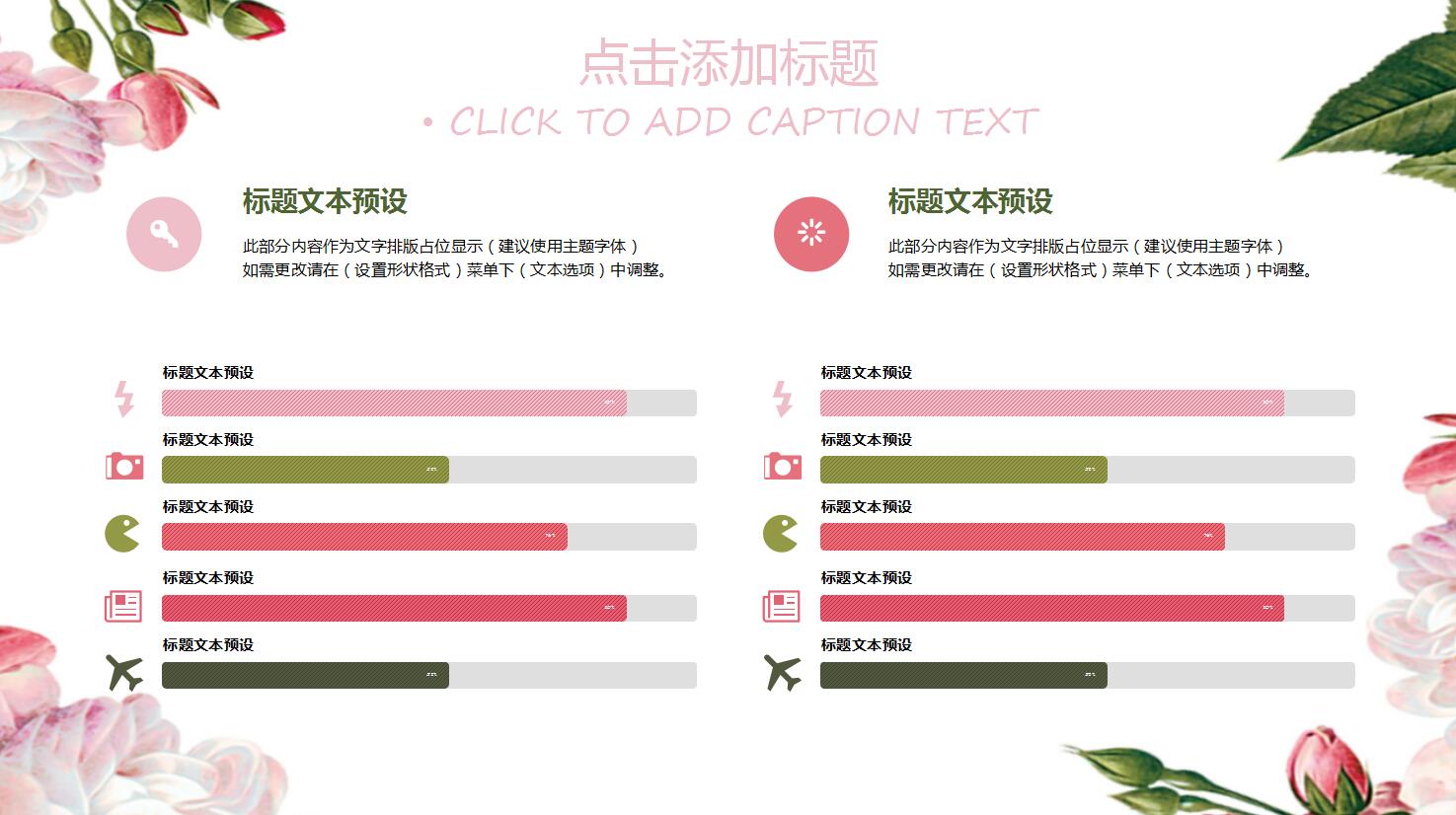 水墨花卉淡雅通用汇报PPT模板