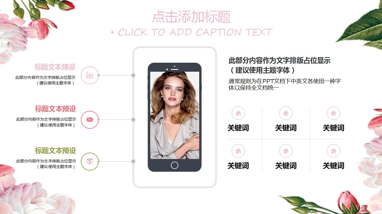 水墨花卉淡雅通用汇报PPT模板