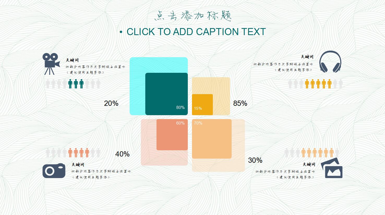 精致手绘花纹文艺ppt通用模板