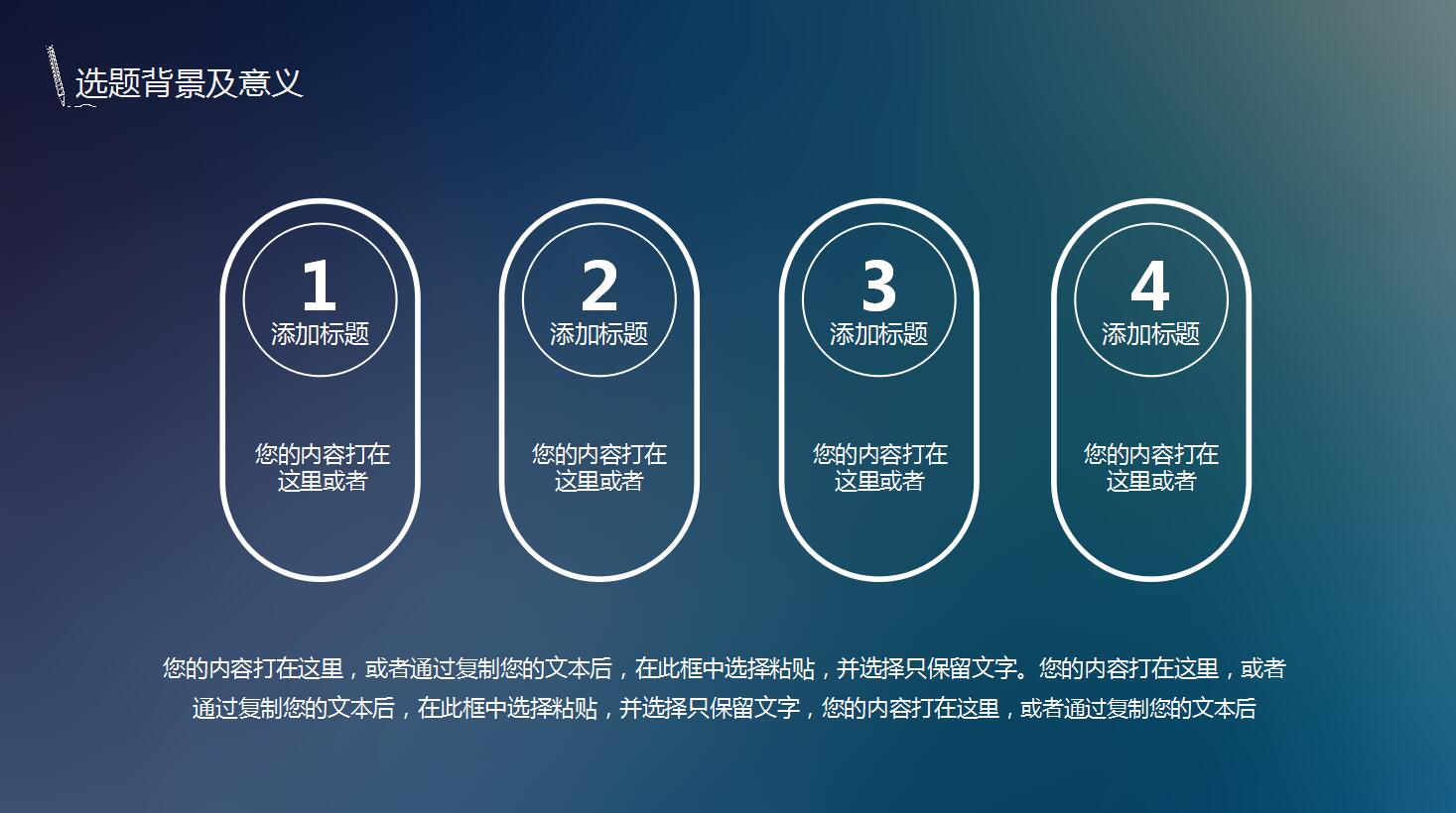 极致清新论文答辩ppt模板