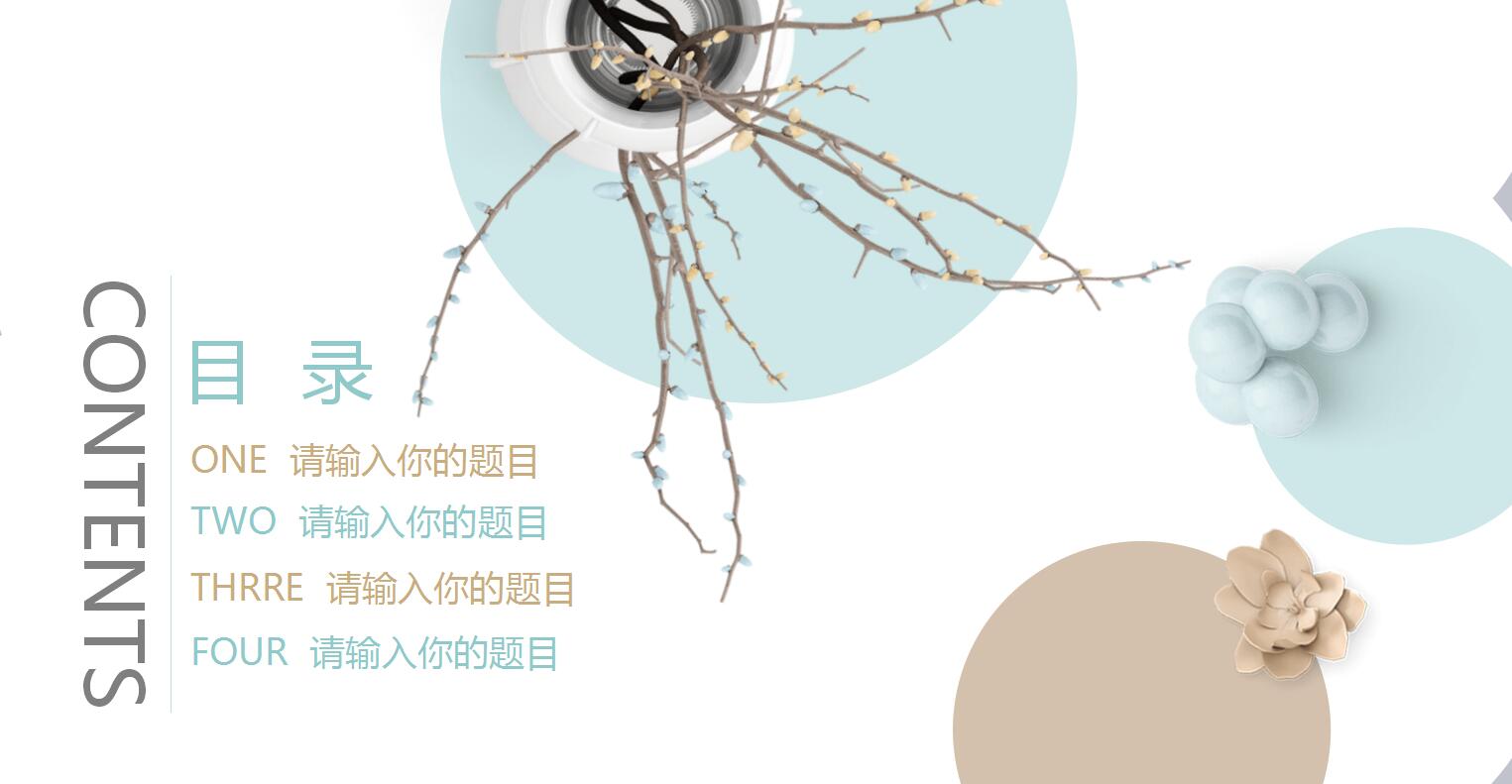 柒月你好创意极简通用ppt模板