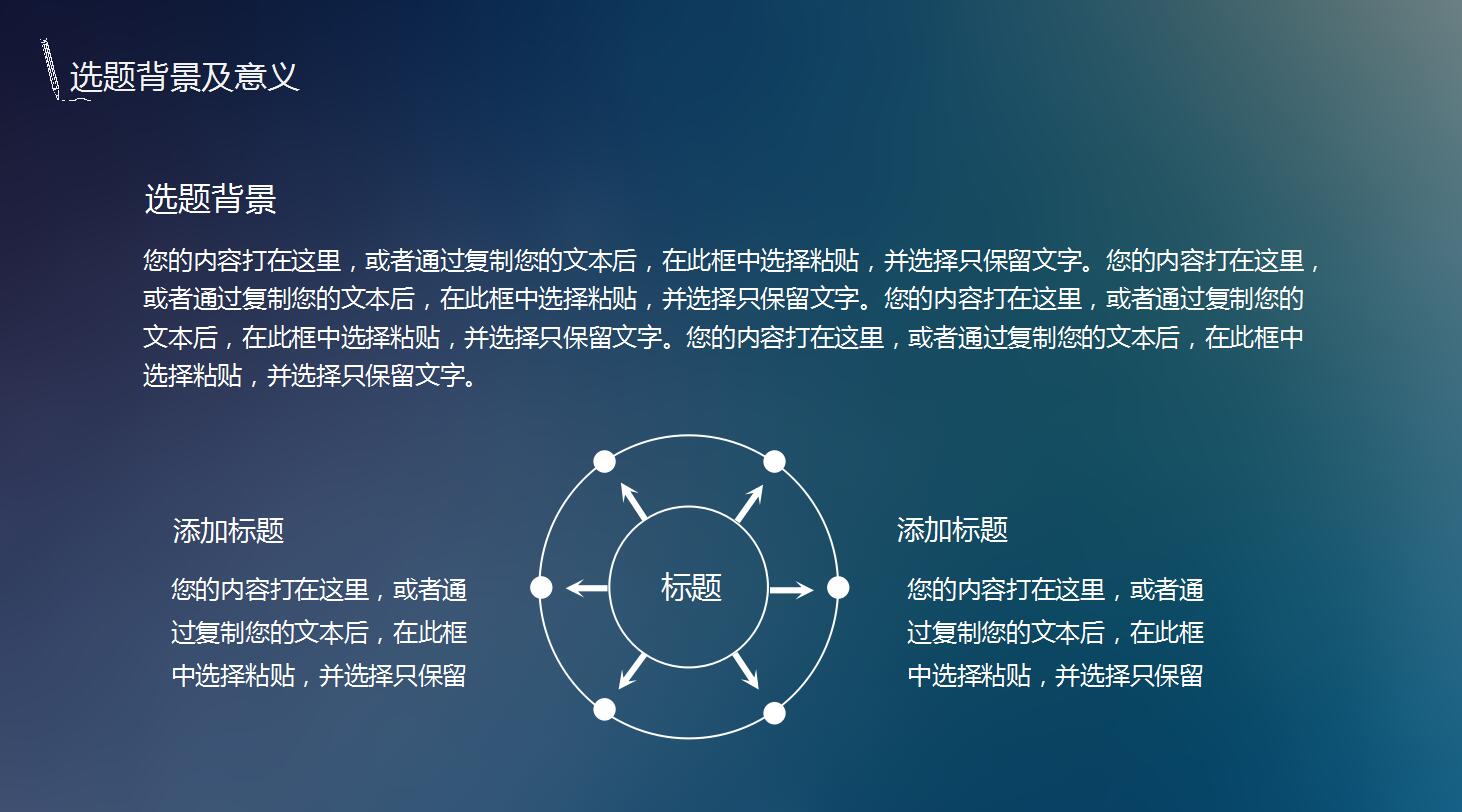 极致清新论文答辩ppt模板