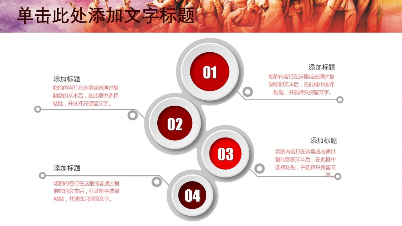 党务工作汇报ppt模板