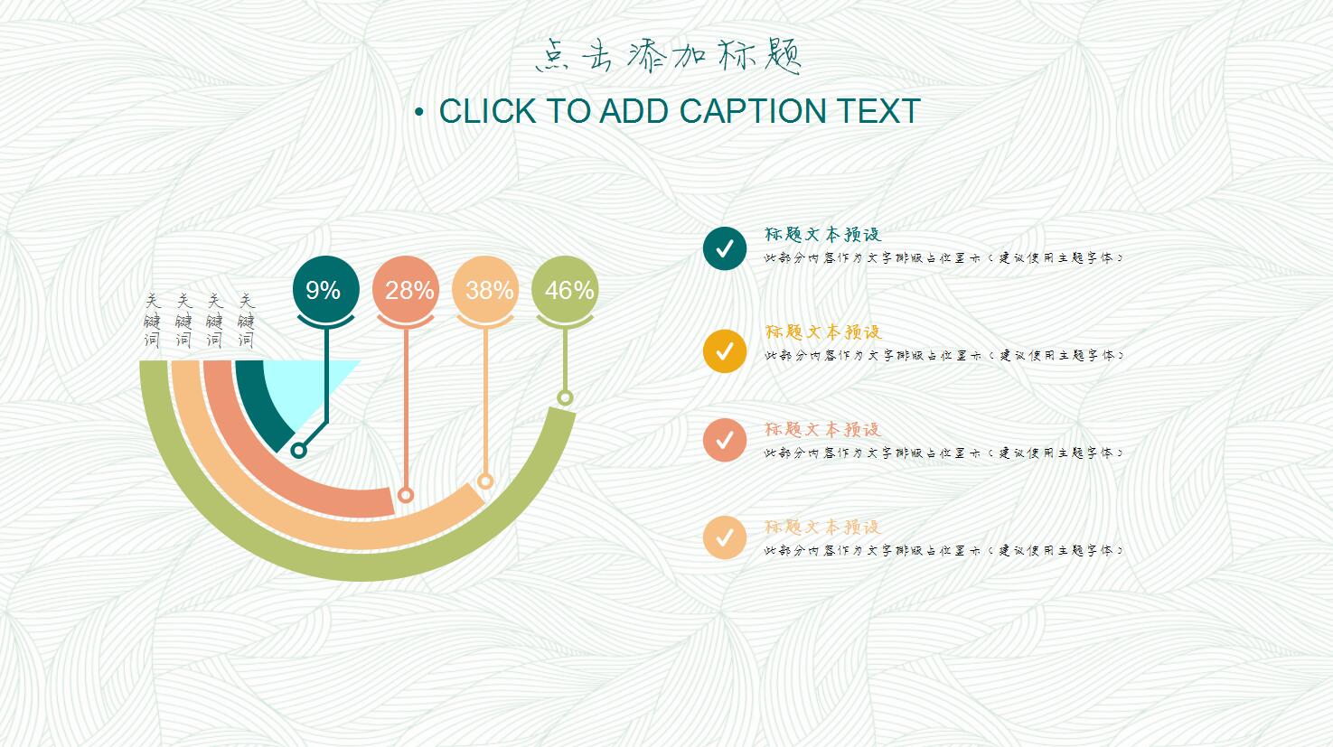 精致手绘花纹文艺ppt通用模板