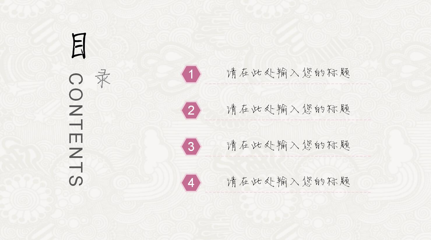 极简素雅小清新PPT模板