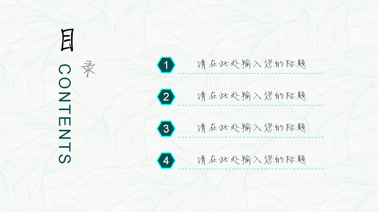 精致手绘花纹文艺ppt通用模板