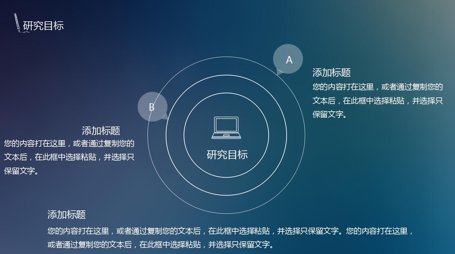 极致清新论文答辩ppt模板