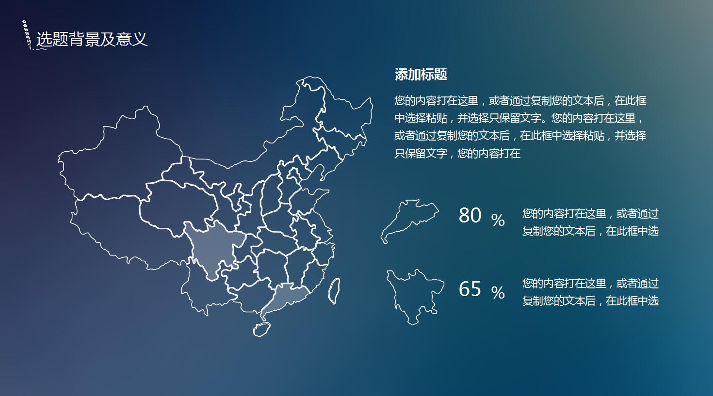 极致清新论文答辩ppt模板