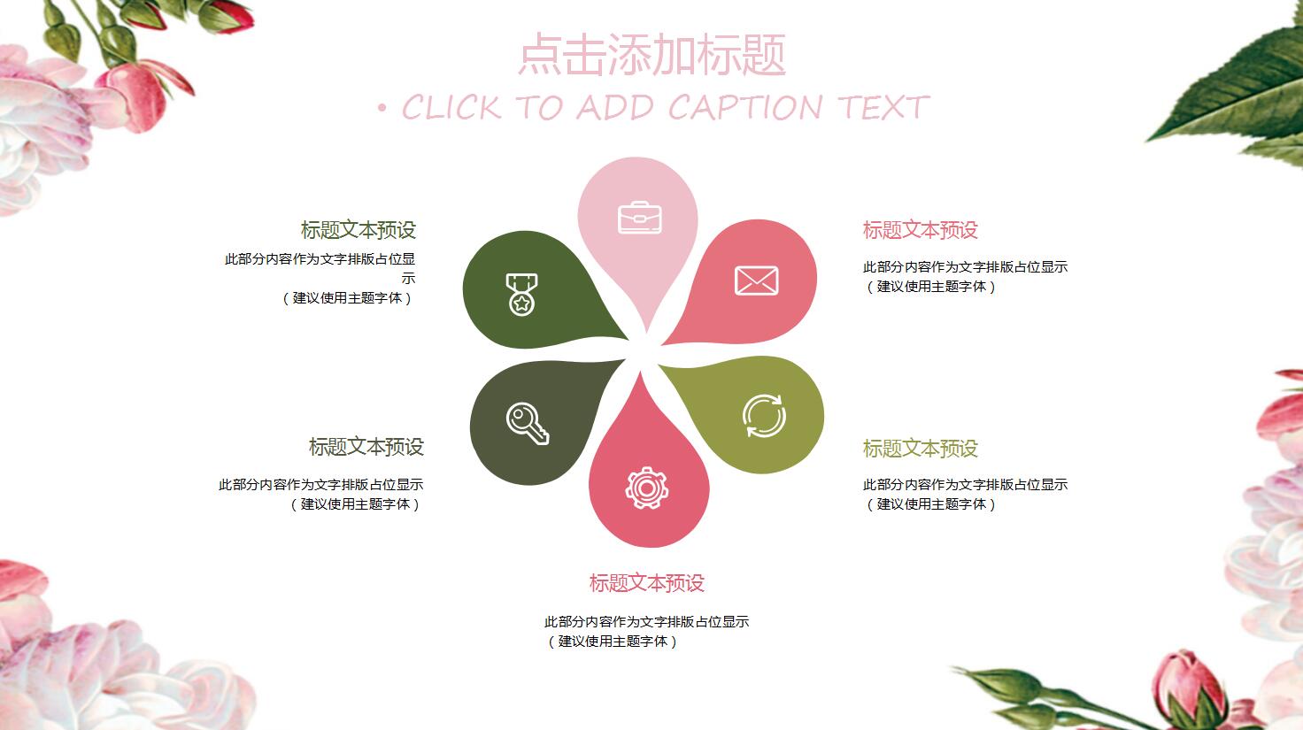 水墨花卉淡雅通用汇报PPT模板