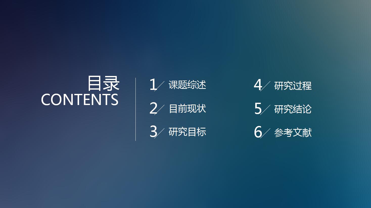 极致清新论文答辩ppt模板