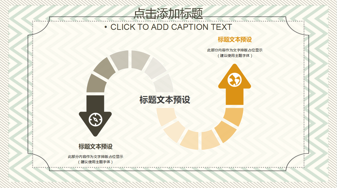 日系和风工作总结ppt模板