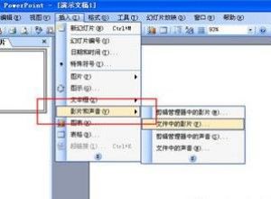 ppt中如何插入GIF动画