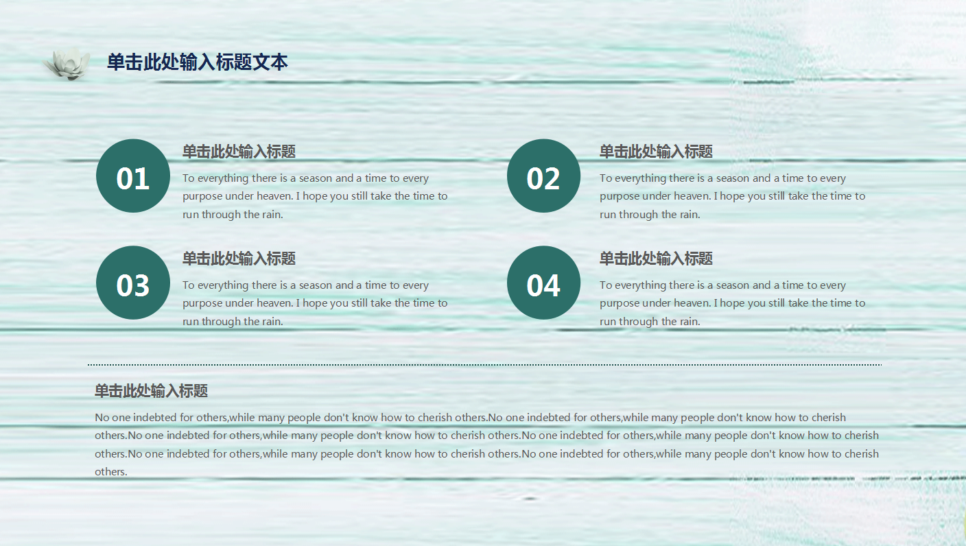 清新简约商务通用ppt模板