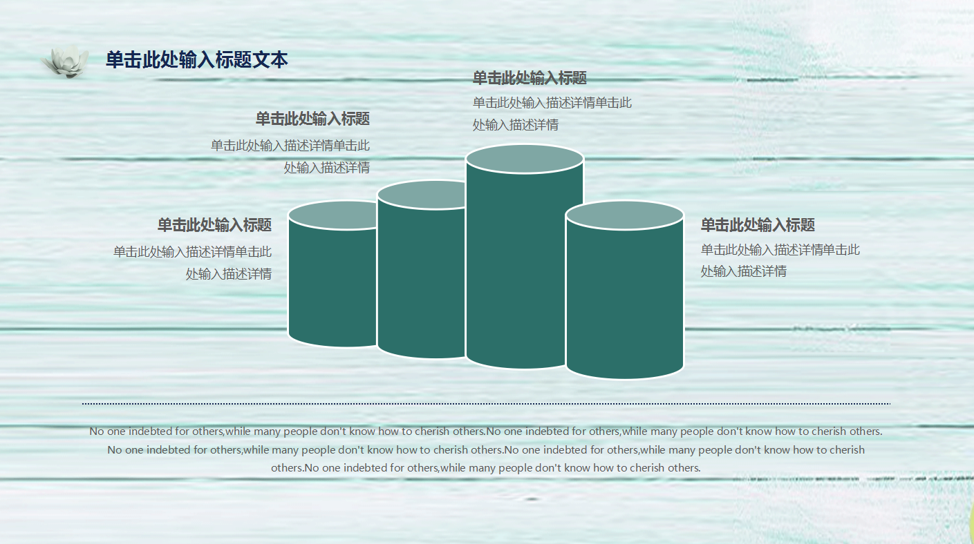 清新简约商务通用ppt模板