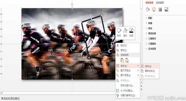 简单五步制作PPT相框