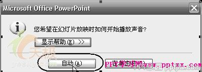 PPT怎么添加全程背景音乐(图文教程)