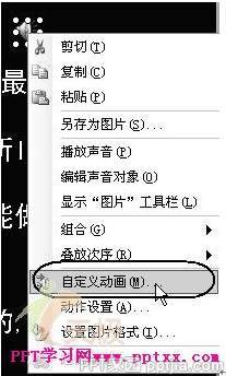 PPT怎么添加全程背景音乐(图文教程)