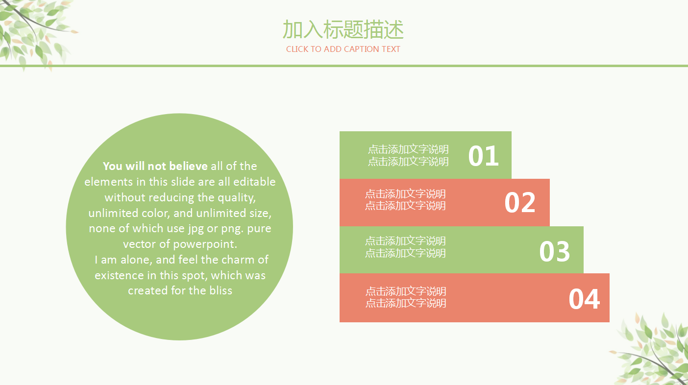 小清新工作汇报ppt模板