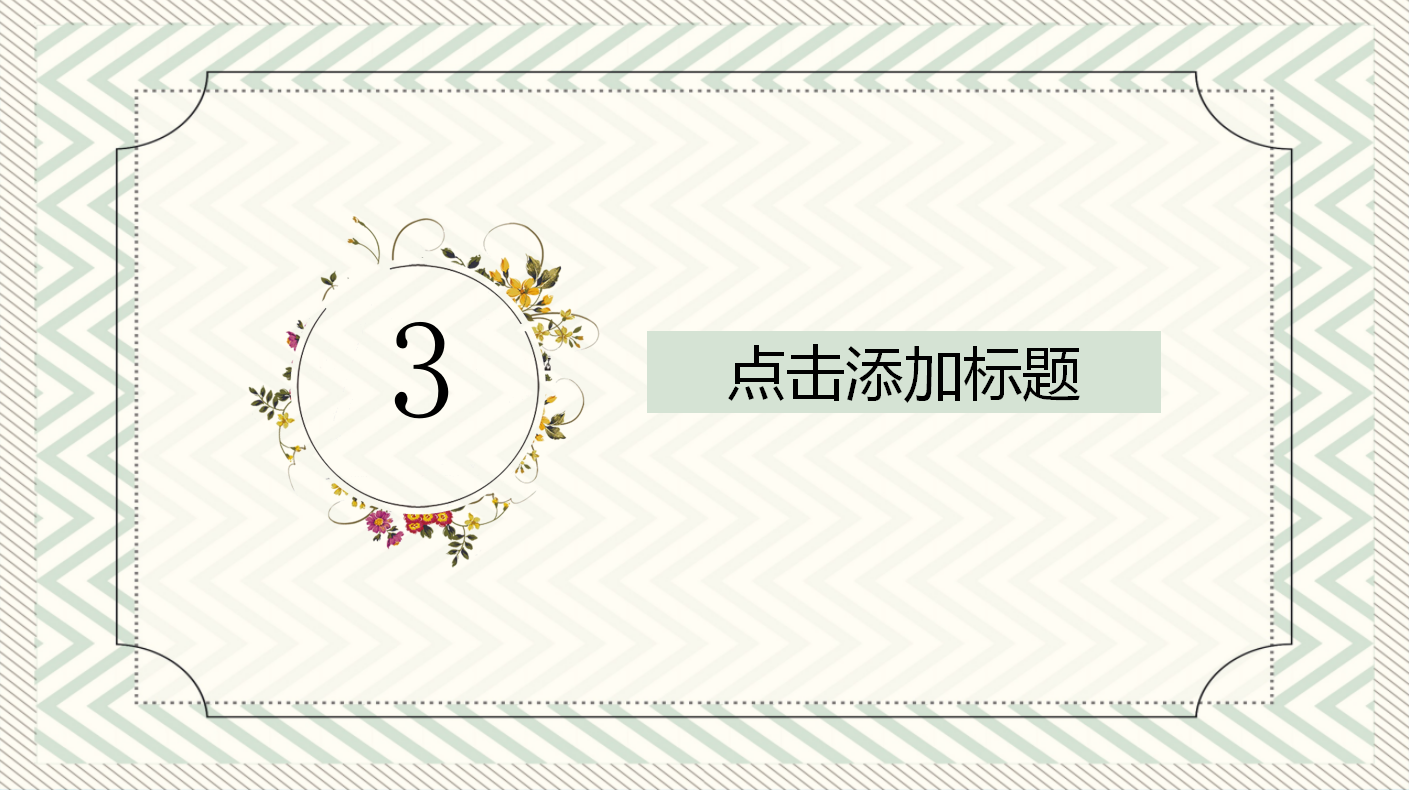 日系和风工作总结ppt模板