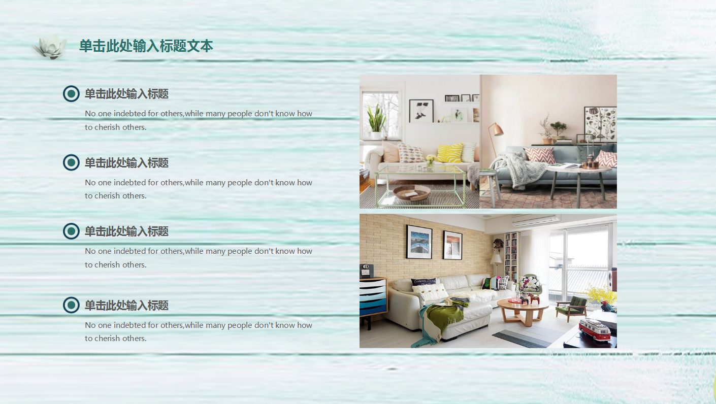 清新简约商务通用ppt模板