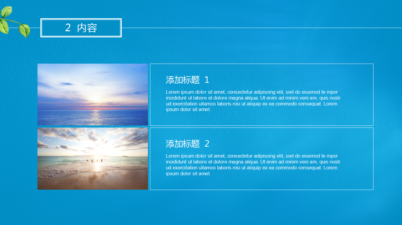 唯美创意清新PPT模板