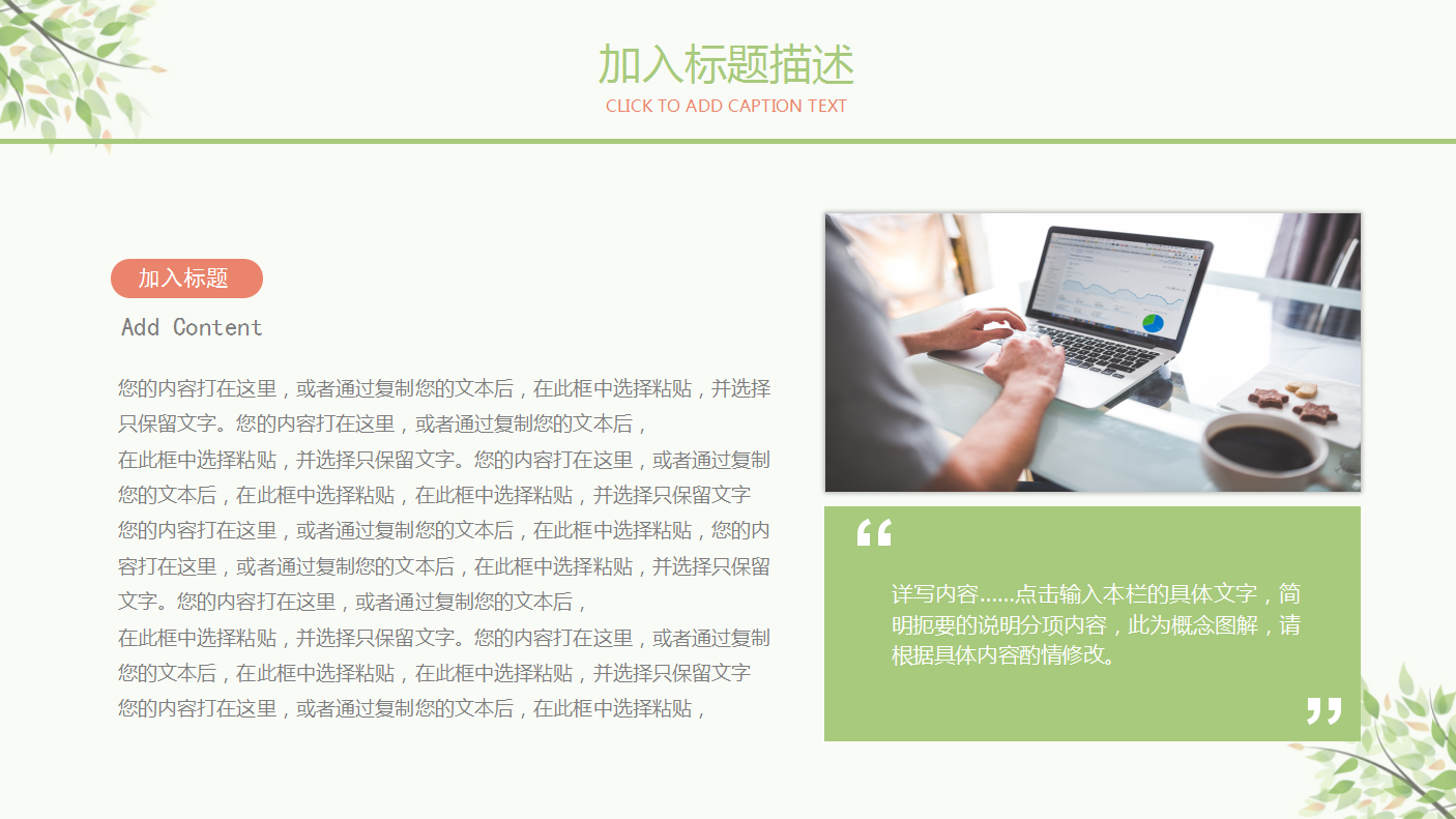 小清新工作汇报ppt模板