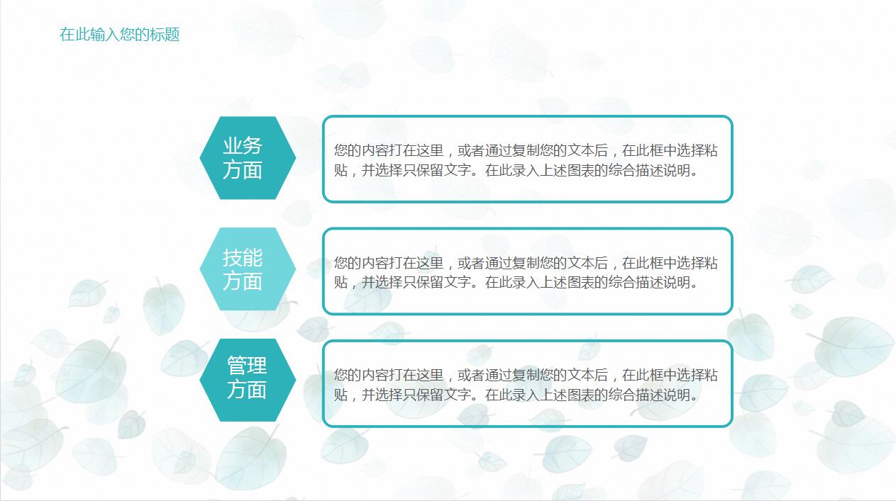 2018小清新总结报告PPT模板