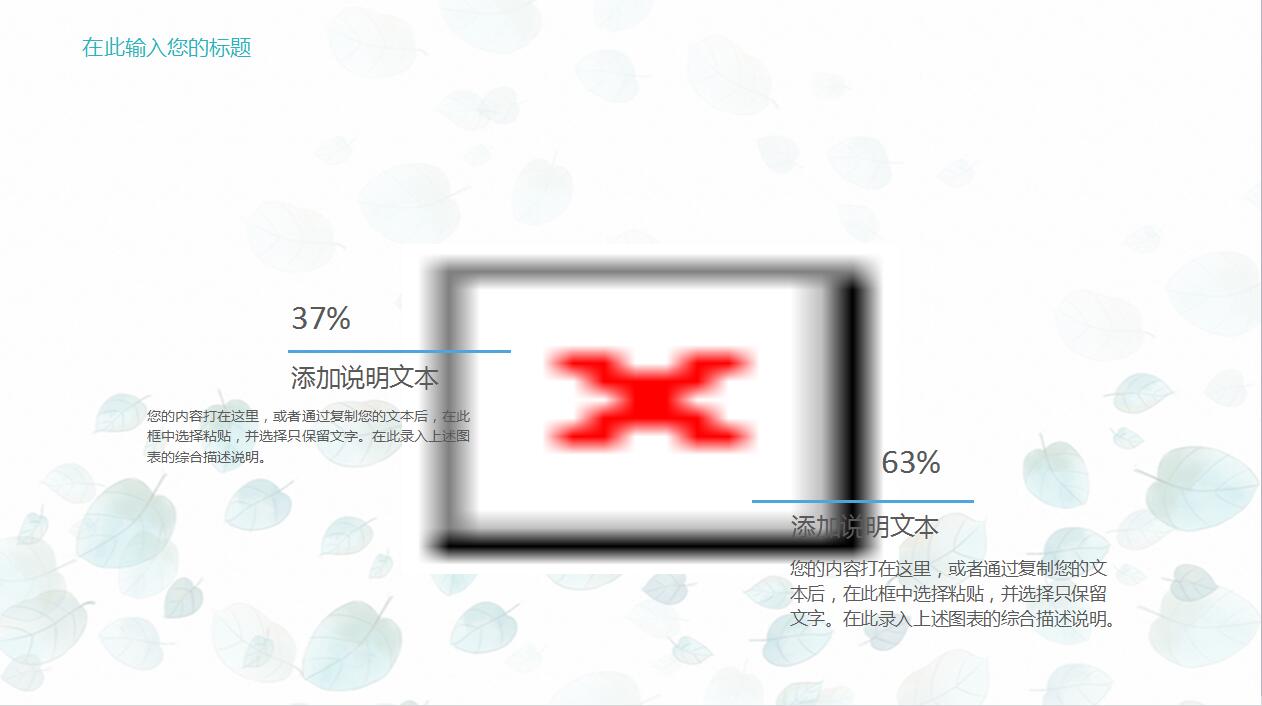 2018小清新总结报告PPT模板