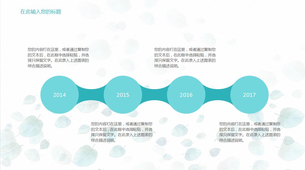 2018小清新总结报告PPT模板