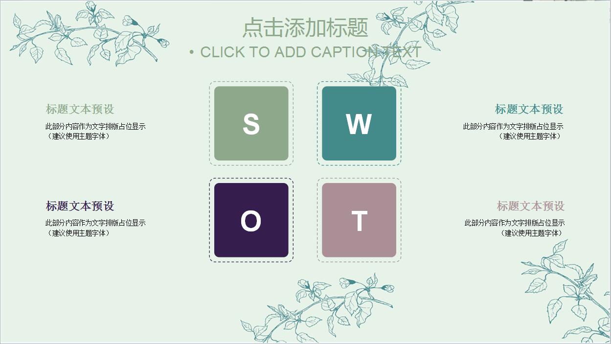 2018淡雅简约小清新工作汇报PPT模板