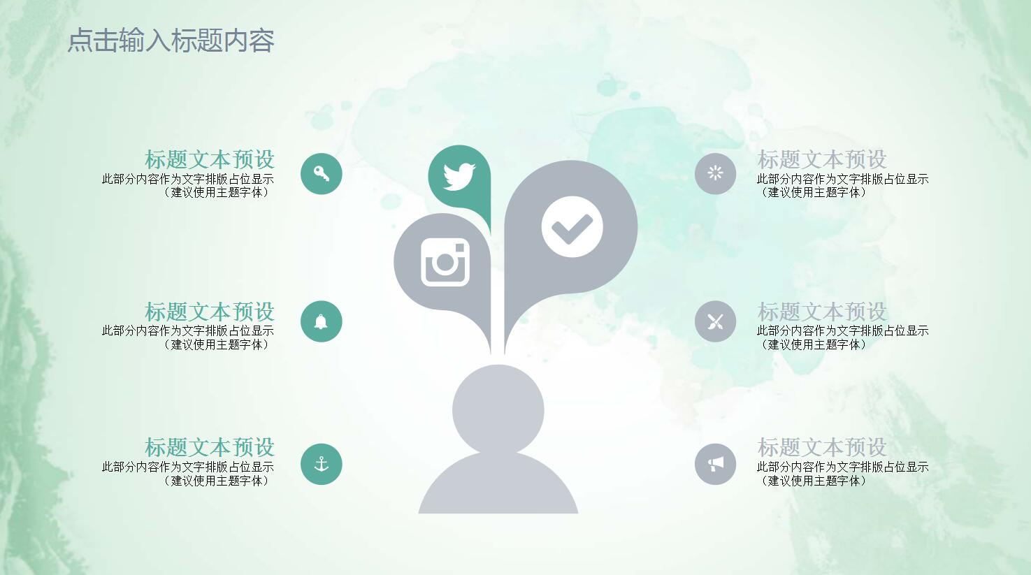 清新简约工作总结ppt模板