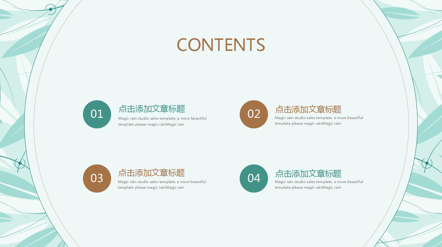 清新工作汇报ppt模板