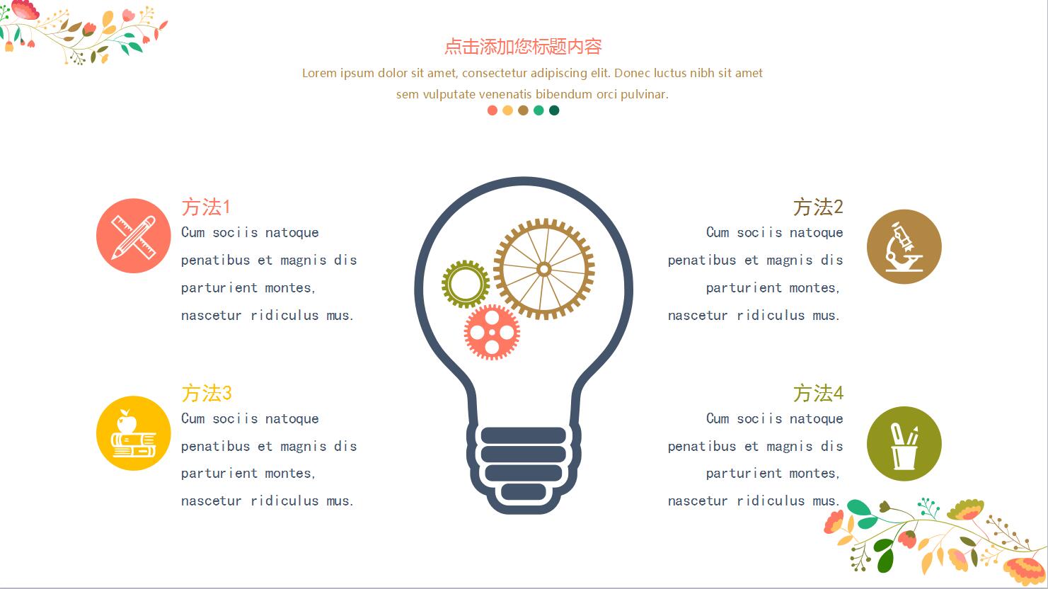 唯美工作总结ppt模板