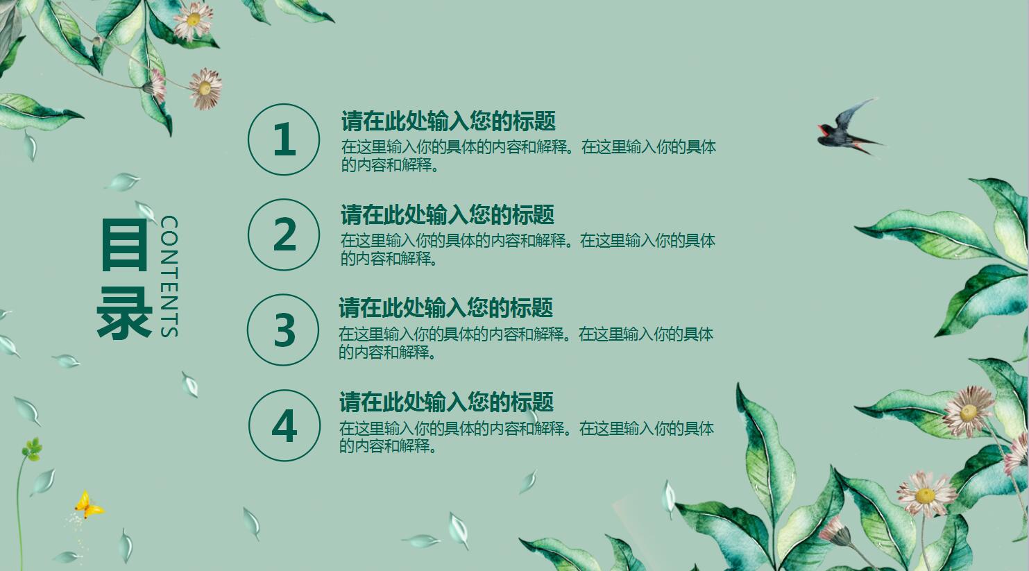 唯美工作总结ppt模板