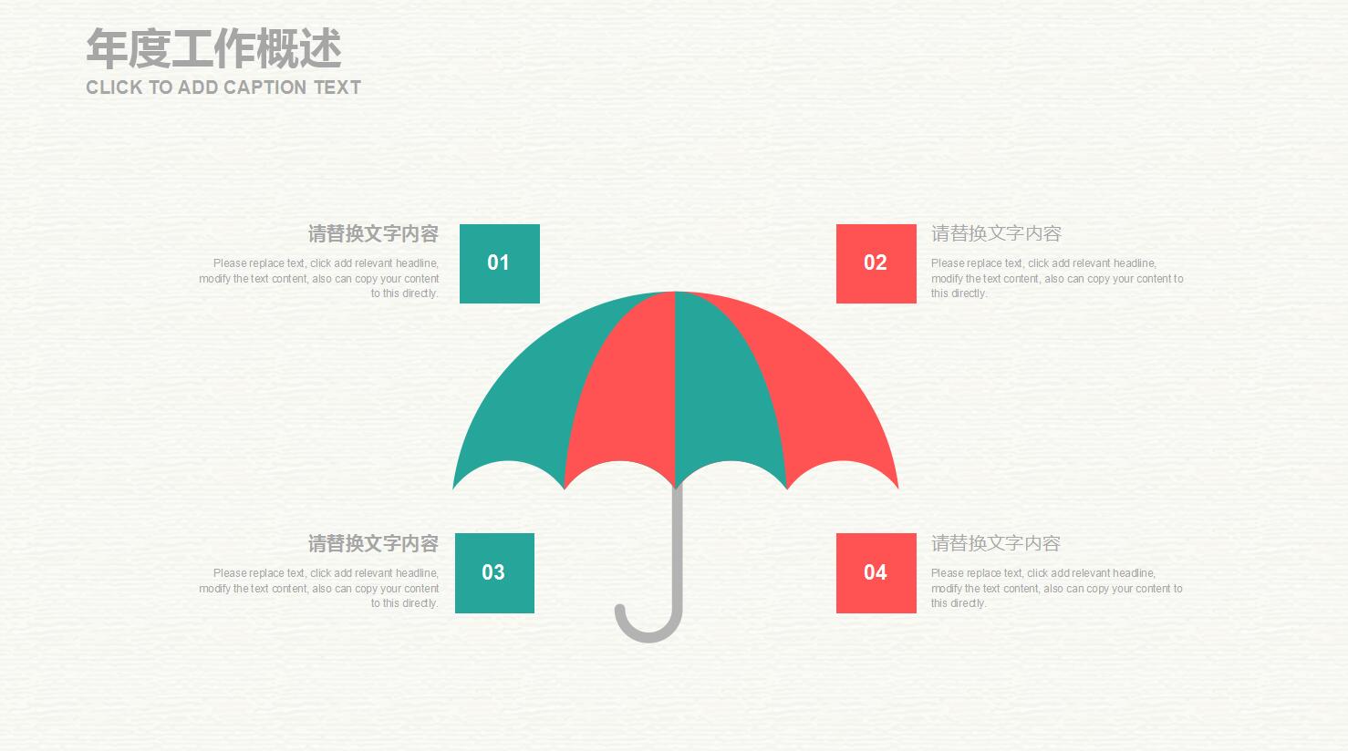 花环小清新工作汇报ppt模板